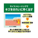 【管理医療機器】ニチバン ケアリーヴ治す力 CN5B ビッグ-5枚