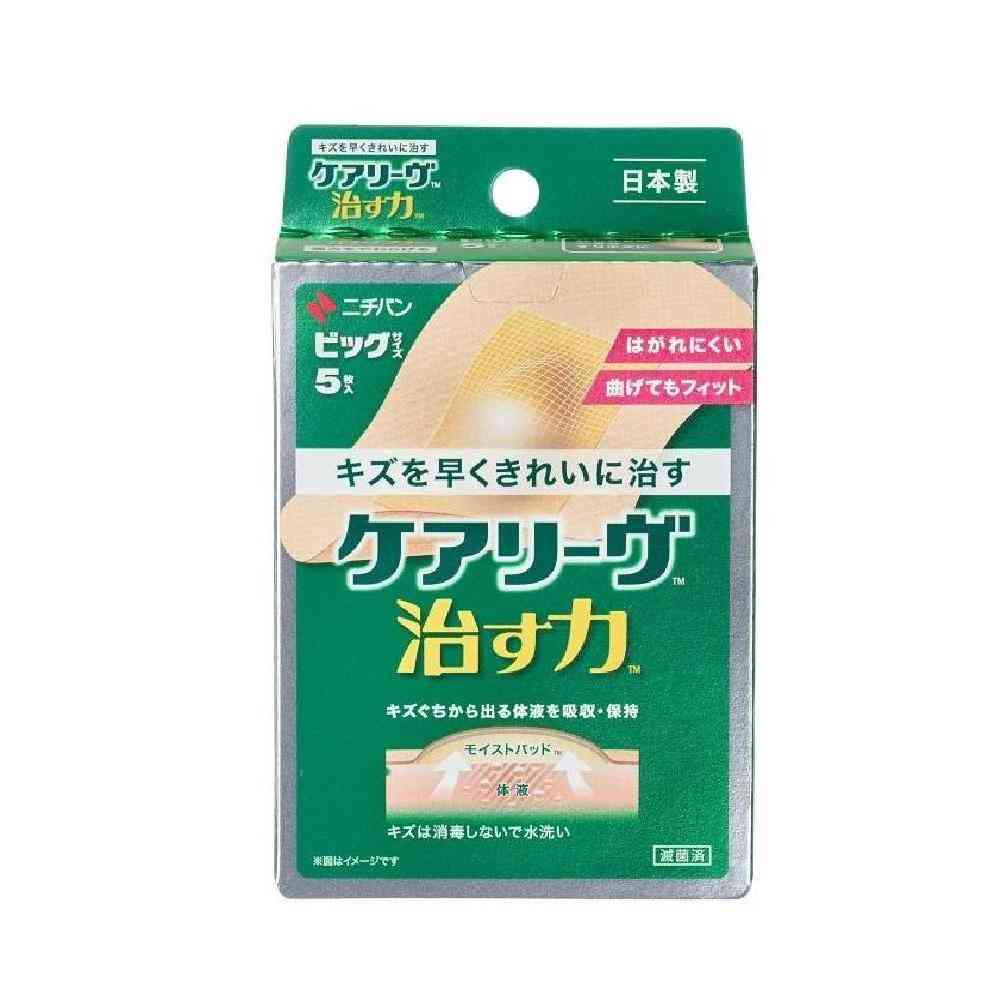 管理医療機器】ニチバン ケアリーヴ治す力 CN5B ビッグ-5枚