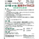 【第2類医薬品】日本臓器製薬 肩用ラックル顆粒 14包【セルフメディケーション税制対象】