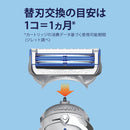 宝洁吉列护肤手册 5B 带支架 6 更换刀片