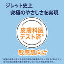 宝洁吉列护肤手册 5B 带支架 6 更换刀片