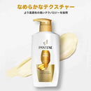 P&G パンテーン ダメージトリートメント つめかえ超特大 1700g