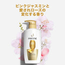 P&G パンテーン ダメージトリートメント つめかえ超特大 1700g