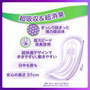 P&G ウィスパー 安心の超吸収 吸水ケア 尿もれパッド 尿とりパッド 300cc 22枚