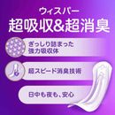 P&G ウィスパー 安心の超吸収 150cc 44枚