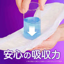 P&G ウィスパー 安心の超吸収 150cc 44枚