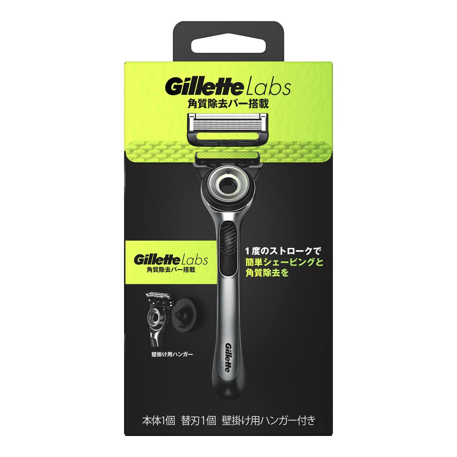 P＆Gジレット gillette Labs 角質除去バー搭載 髭剃り カミソリ 男性 本体＋替刃1個＋壁掛け用ハンガー付 | サンドラッグ Onine  Store