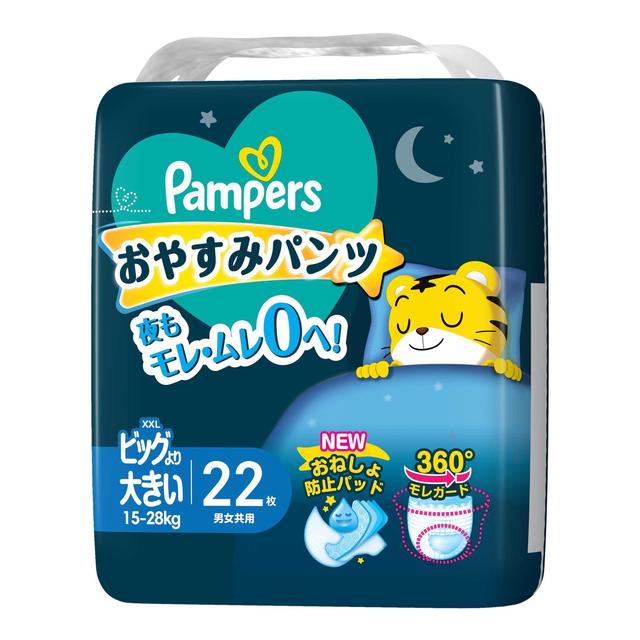 パンパースおやすみパンツ スーパージャンボビッグ大22枚 | サン