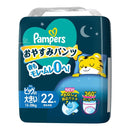パンパースおやすみパンツ スーパージャンボビッグ大22枚