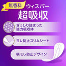 P&G ウィスパー うすさら安心 45cc 無香料 22枚