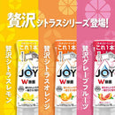 P&G 除菌ジョイコンパクト 贅沢シトラスレモンの香り 詰替ジャンボサイズ 1300ml