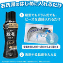 P&G レノア煮沸レベル消臭抗菌ビーズ゛MEN清潔感あふれるムスクの香りつめかえ用超特大 1410ml