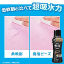 P&G レノア煮沸レベル消臭抗菌ビーズMEN清潔感あふれるムスクの香りつめかえ用特大 1040ml