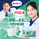 P&G アリエールジェル 部屋干しプラス つめかえ用 超ウルトラジャンボ 1720g