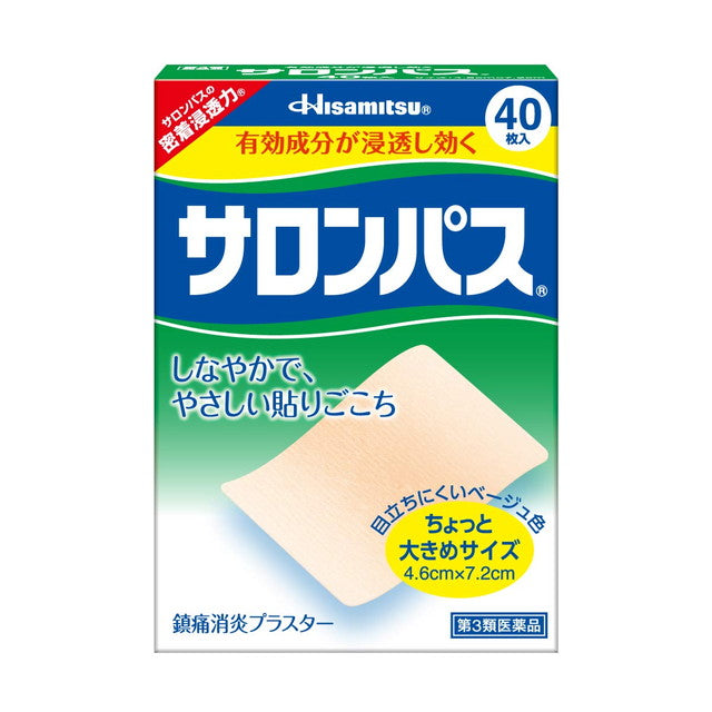 第3類医薬品】サロンパス 40枚 【セルフメディケーション税制対象】