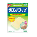 【第3類医薬品】サロンパスハイ48枚  【セルフメディケーション税制対象】