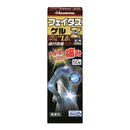 【第2類医薬品】フェイタスZαジクサスゲル50g【セルフメディケーション税制対象】