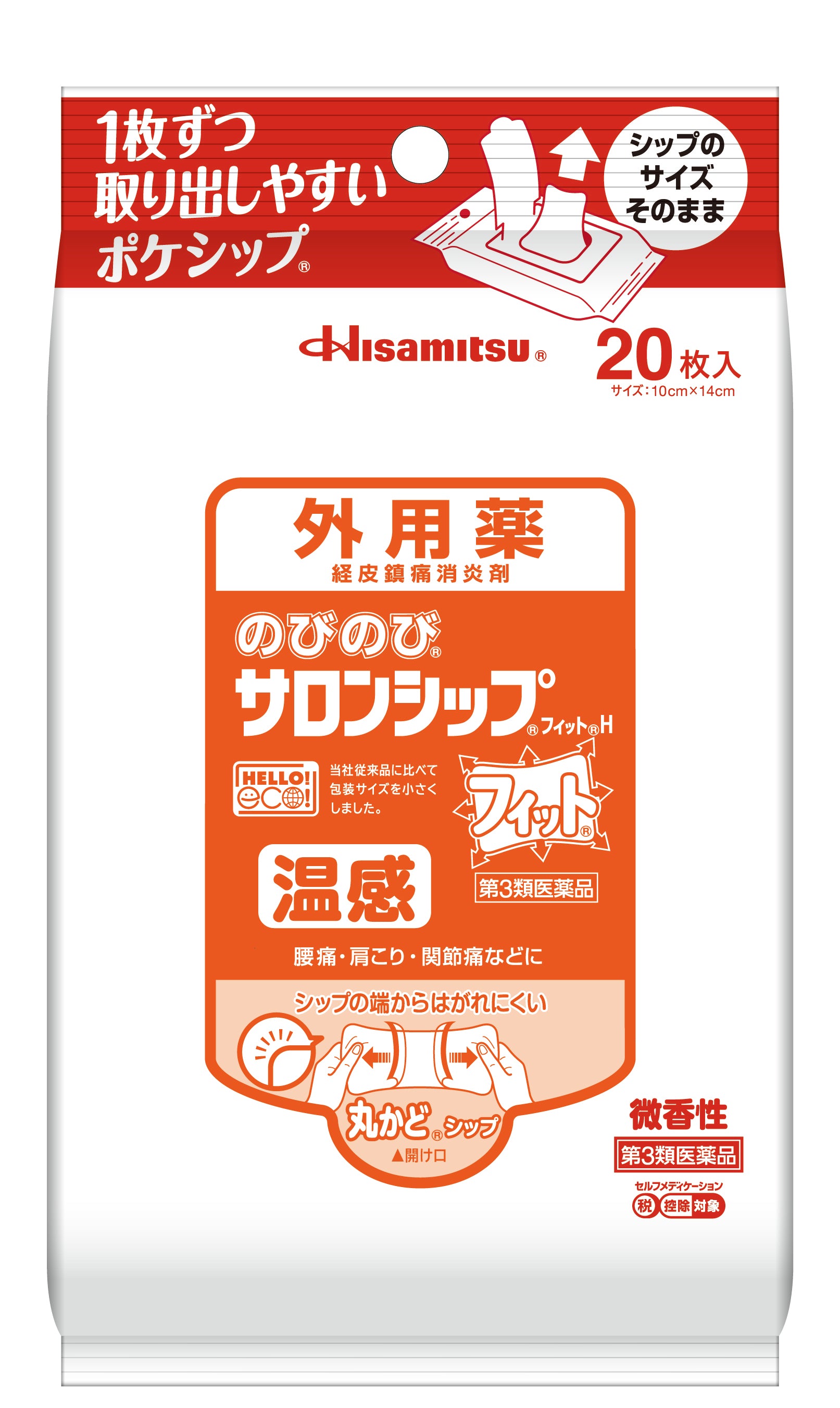 第3類医薬品】久光 のびのびサロンシップフィットH20枚【セルフメディ