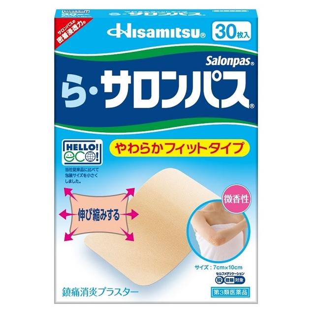 第3類医薬品】久光製薬 ら・サロンパス 30枚入り【セルフメディ 