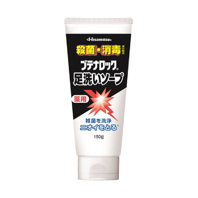 【即日発送】久光製薬　ブテナロック　足洗いソープ　150g　6本　医薬部外品 医薬部外品】久光製薬 ブテナロック足洗いソープ 150g