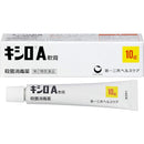 【第2類医薬品】キシロA軟膏 10g