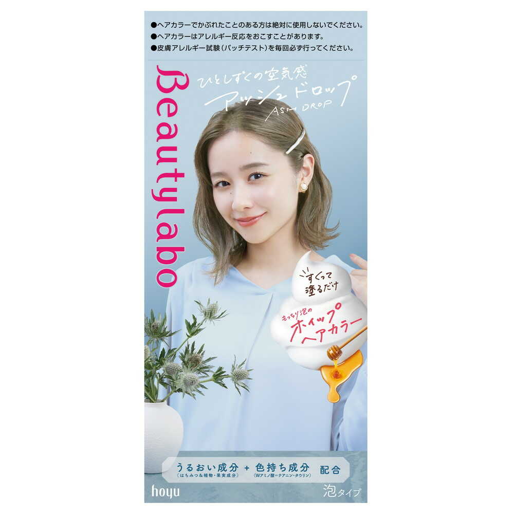 医薬部外品】ホーユー ビューティラボ ホイップヘアカラー