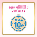 【医薬部外品】ホーユー ビゲン スピーディカラー クリーム 5 40g+40g