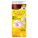 【医薬部外品】シエロ ムースカラー3C 50g+50g