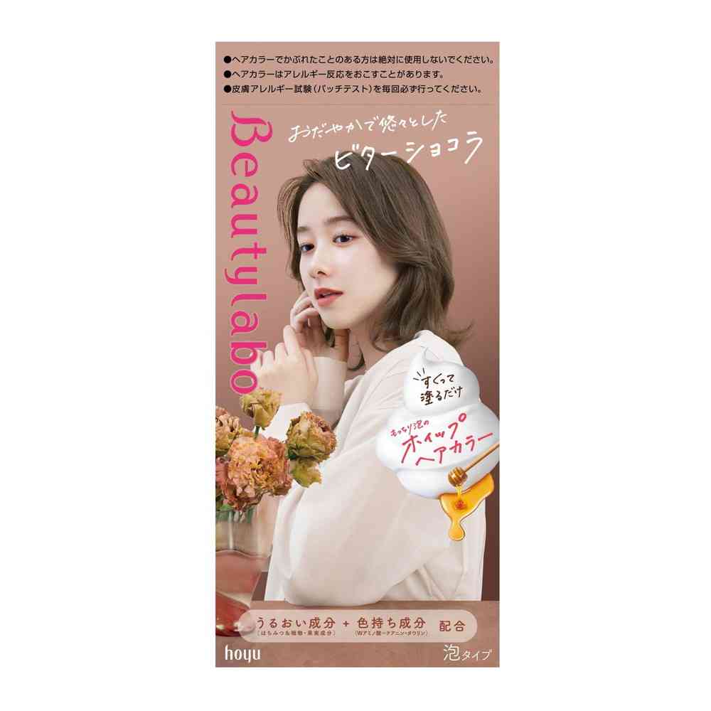 医薬部外品】ホーユー ビューティラボ ホイップヘアカラー ビターショコラ