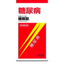【第2類医薬品】糖解錠 370錠