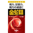 【第1類医薬品】金蛇精(糖衣錠) 120錠