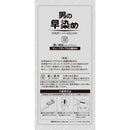 ミスターパオン セブンエイト 6 濃い褐色