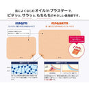 【第3類医薬品】祐徳薬品 パスタイム 温感プラス 21枚入り【セルフメディケーション税制対象】