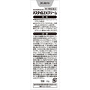 【第2類医薬品】祐徳薬品工業 パスタイムZXクリーム30g【セルフメディケーション税制対象】