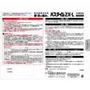 【第2類医薬品】祐徳薬品工業 パスタイムZX-L 入 7枚入【セルフメディケーション税制対象】
