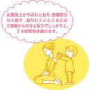 【第2類医薬品】祐徳薬品工業 パスタイムZX-L 入 7枚入【セルフメディケーション税制対象】