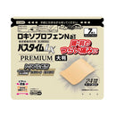【第2類医薬品】パスタイムLX プレミアム 大判7枚【セルフメディケーション税制対象】