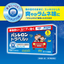 【第2類医薬品】ロート製薬 パンシロントラベルSP 12錠