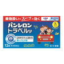 【第2類医薬品】ロート製薬 パンシロントラベルSP 12錠