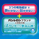 【第2類医薬品】ロート製薬 パンシロントラベルSP 12錠