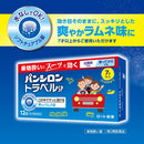 【第2類医薬品】ロート製薬 パンシロントラベルSP 12錠