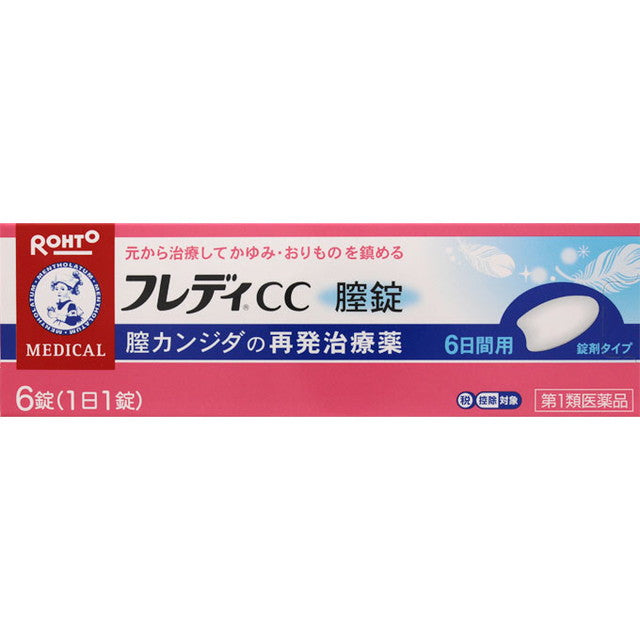 第1類医薬品】メンソレータムフレディCC錠 6錠 【セルフメディ