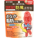 【第2類医薬品】新・ロート防風通聖散錠T(ボウフウツウショウサン) 112錠【セルフメディケーション税制対象】