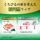 【医薬部外品】ロート製薬 メンソレータム ディープモイスト メントール 4.5g