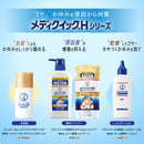 【指定第2類医薬品】メンソレータムメディクイックHゴールド スポンジヘッド50ml【セルフメディケーション税制対象】