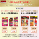 【第2類医薬品】新・ロート防風通聖散錠Z II 50錠【セルフメディケーション税制対象】