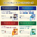 【第3類医薬品】ロートCキューブ プレミアムフィット 18ml