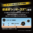 【医薬部外品】ロート製薬 デオウ 薬用クレンジングウォッシュ 詰め替え 420mL