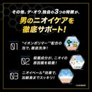 【医薬部外品】ロート製薬 デオウ 薬用クレンジングウォッシュ 詰め替え 420mL