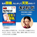 【第2類医薬品】ロート製薬 和漢箋(わかんせん)キアガード  24錠